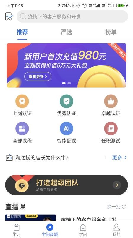 ѧʹֻapp-ѧʹ v2.2.8 ׿