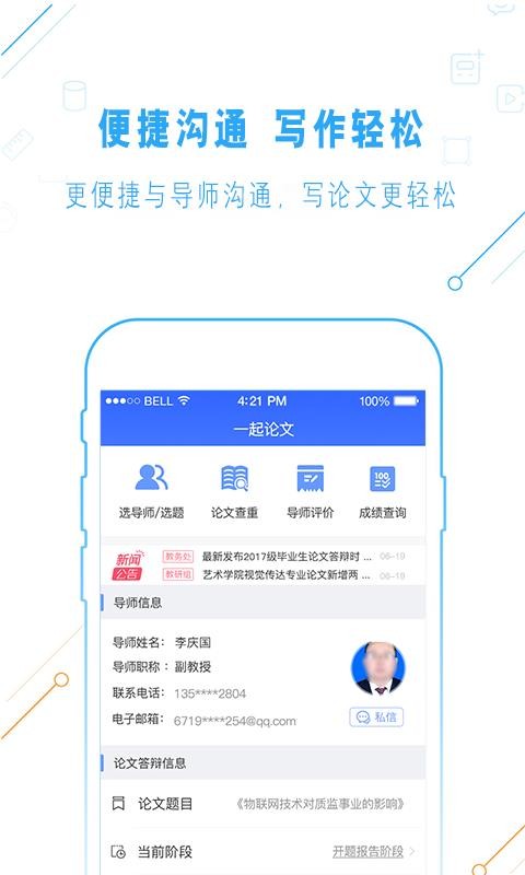 һֻapp-һ v2.9.3 ֻ