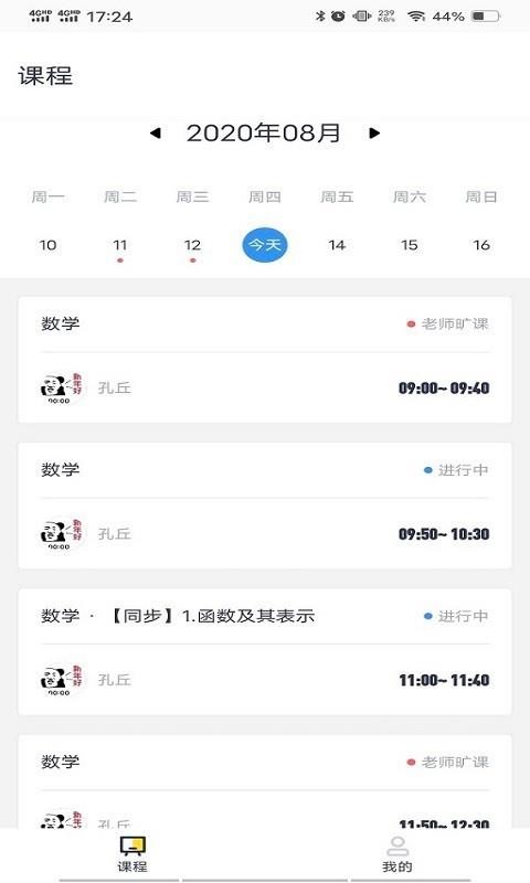 Ѽҳֻapp-Ѽҳ v2.1.0 ׿