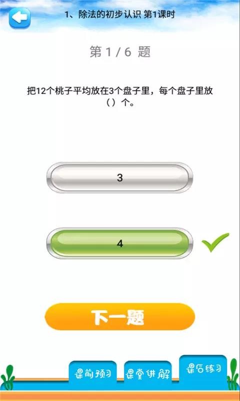 ѧֻapp-ѧ v4.18.42 ׿