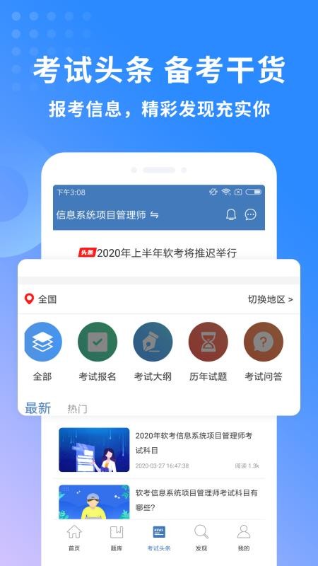 ϣֻapp-ϣ v3.0.2 ׿