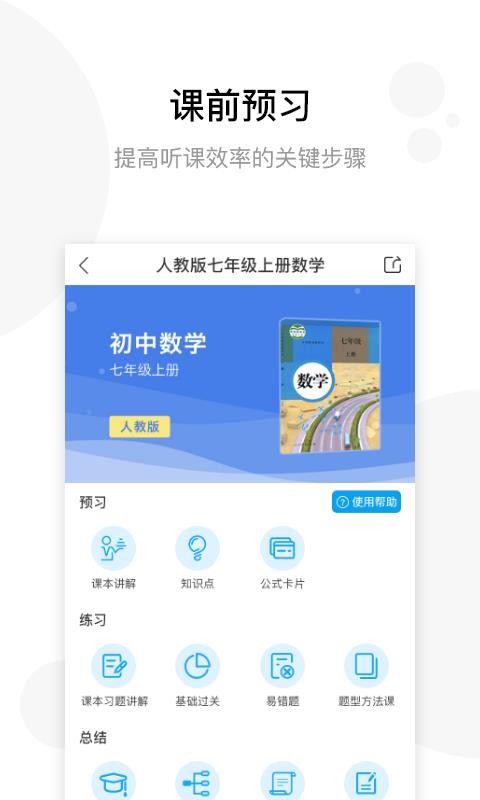 ѧիֻapp-ѧի v0.2.71 ֻ