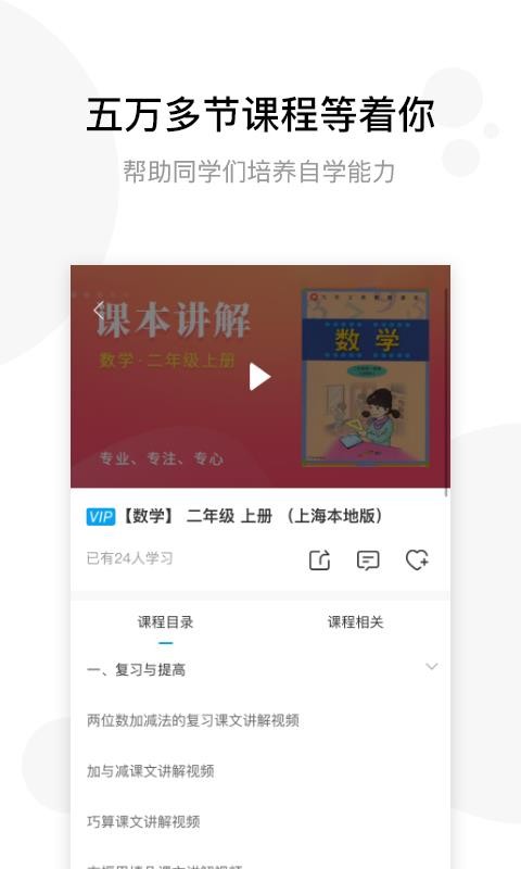 ѧիֻapp-ѧի v0.2.71 ֻ