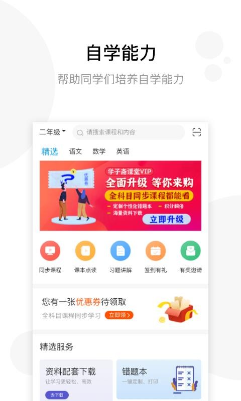 ѧիֻapp-ѧի v0.2.71 ֻ
