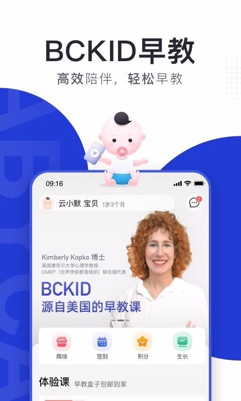 BCKIDֻapp-BCKID v1.0.1 ׿
