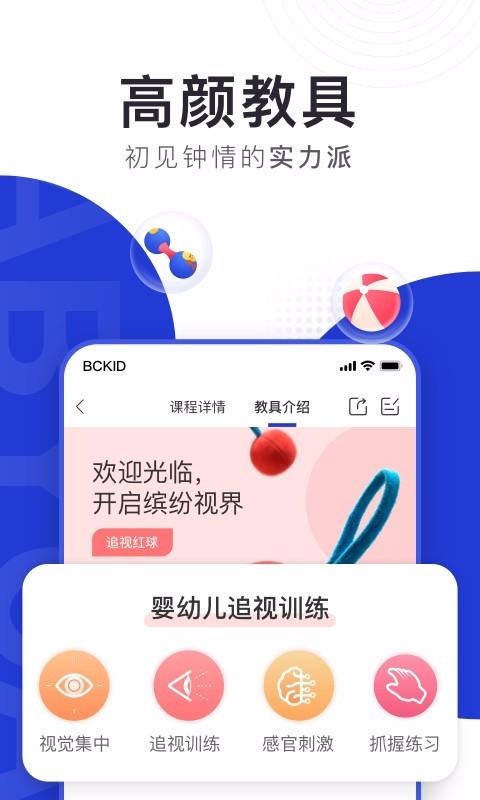 BCKIDֻapp-BCKID v1.0.1 ׿