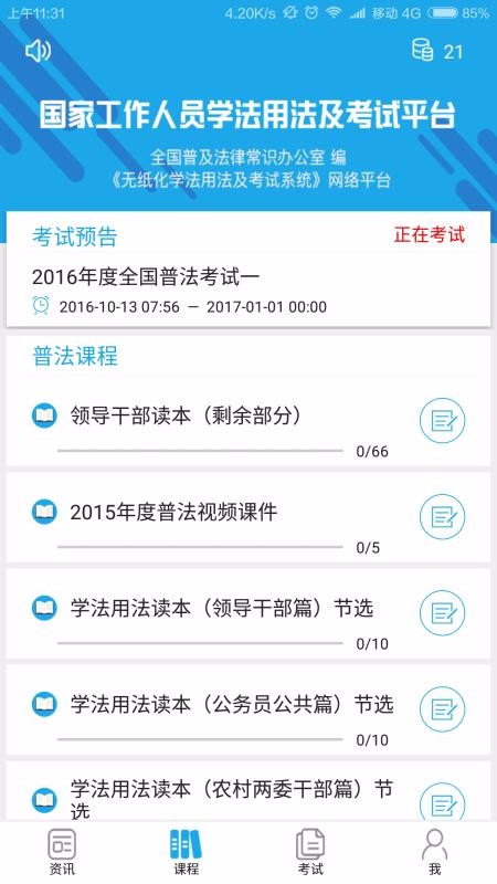 ֻapp- v2.6.1 ׿