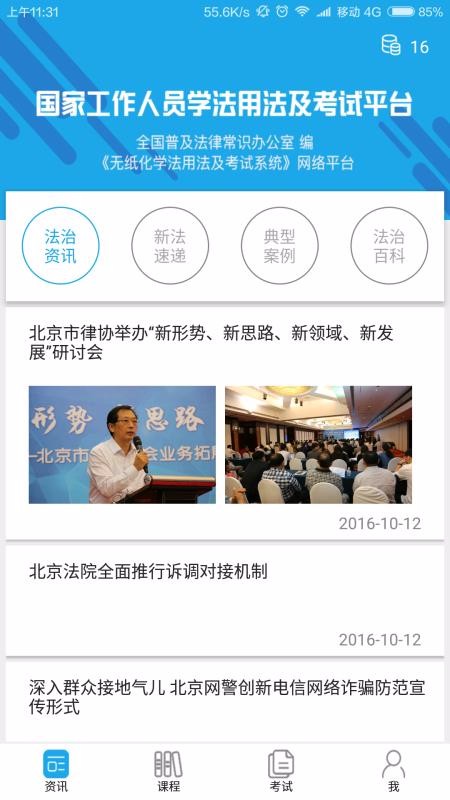 ֻapp- v2.6.1 ׿