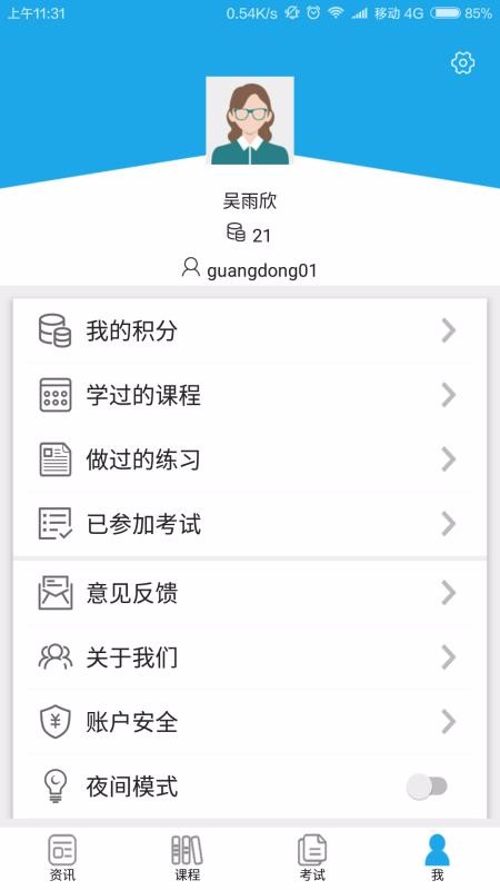 ֻapp- v2.6.1 ׿