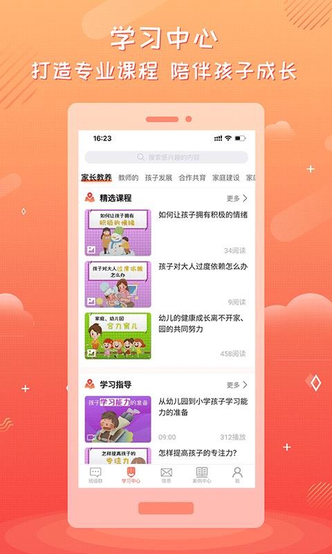 ҳռʦֻapp-ҳռʦ v2.1.0 ֻ