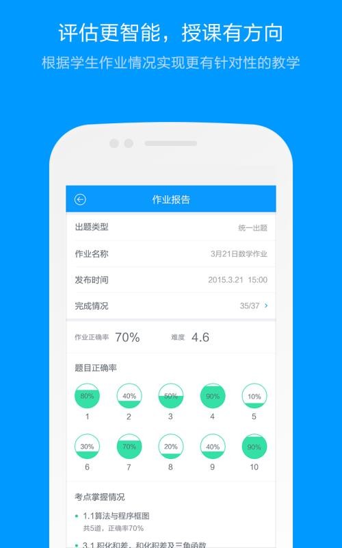 Գʦֻapp-Գʦ v2.24.0 ֻ