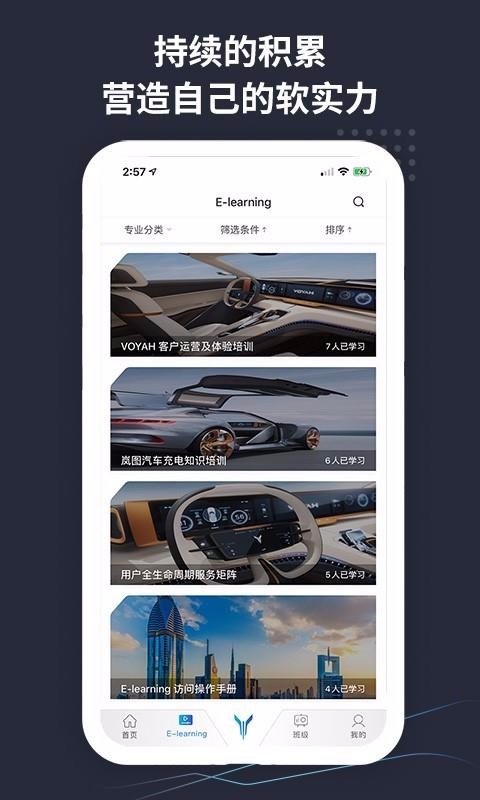 VOYAHѧԷֻapp-VOYAHѧԷ v1.0.0 ֻ