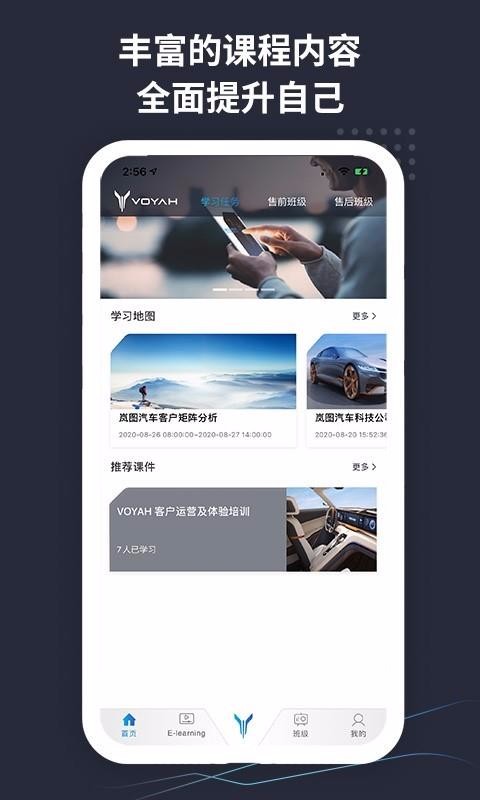 VOYAHѧԷֻapp-VOYAHѧԷ v1.0.0 ֻ