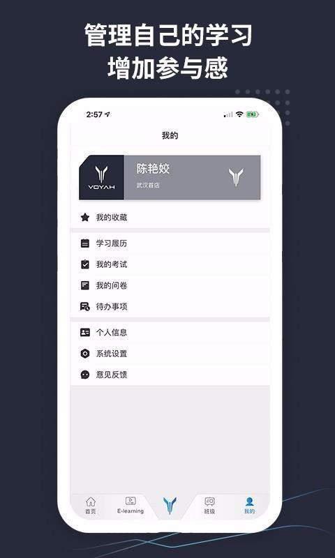 VOYAHѧԷֻapp-VOYAHѧԷ v1.0.0 ֻ