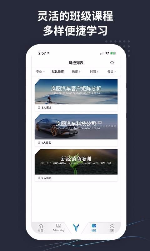 VOYAHѧԷֻapp-VOYAHѧԷ v1.0.0 ֻ