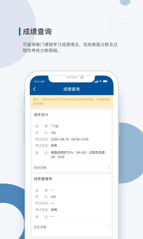 ѧɿֻapp-ѧɿ v1.0.9 ׿