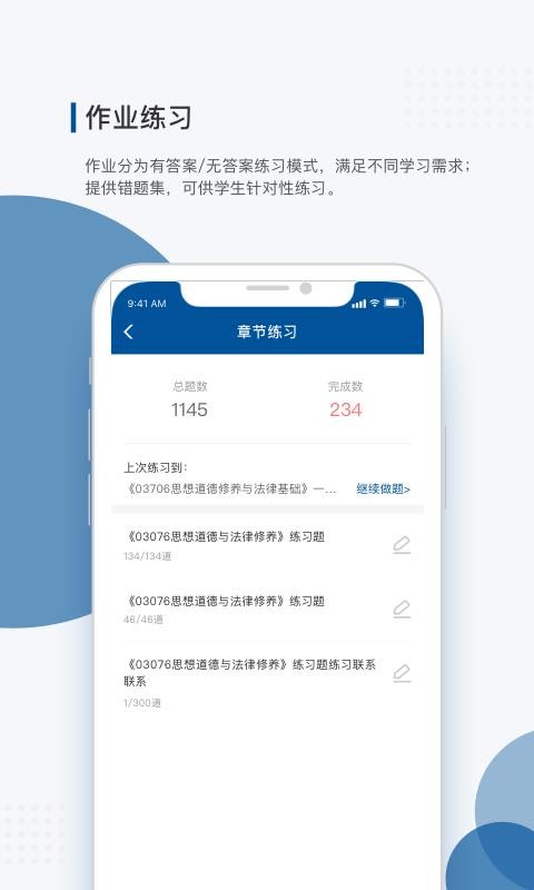 ѧɿֻapp-ѧɿ v1.0.9 ׿