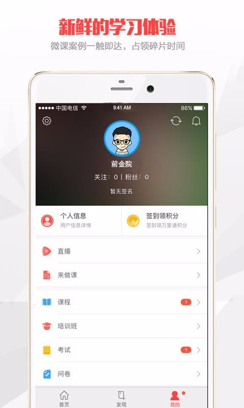ѧԷֻapp-ѧԷ v1.2.7 ֻ