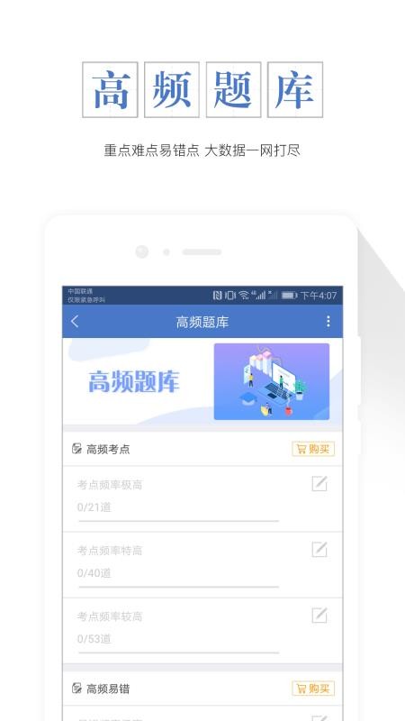 ز׼ֻapp-ز׼ v4.60 ׿