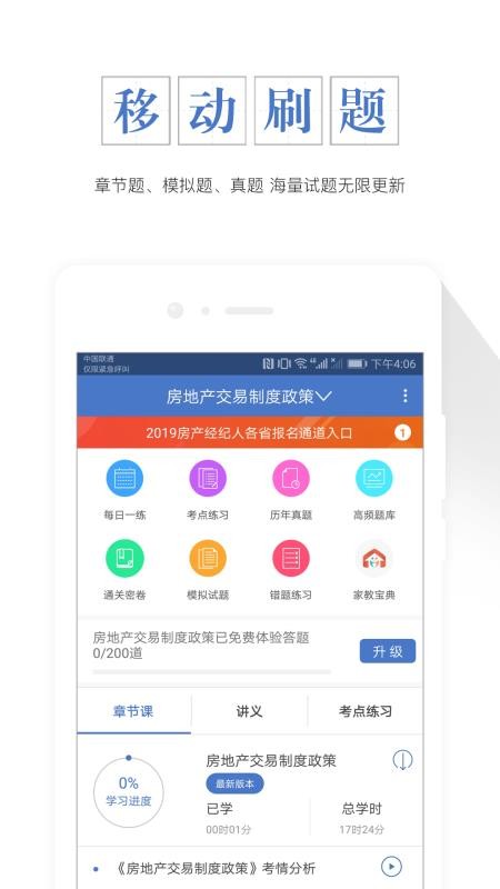ز׼ֻapp-ز׼ v4.60 ׿