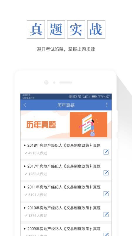 ز׼ֻapp-ز׼ v4.60 ׿