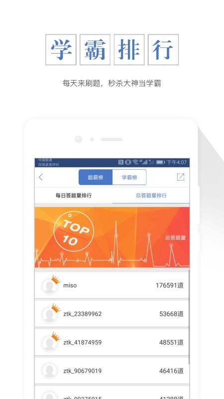 ز׼ֻapp-ز׼ v4.60 ׿