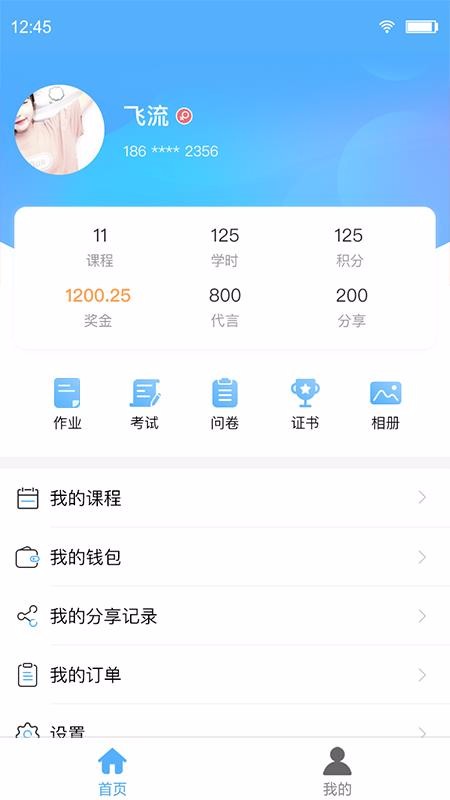 Qѧֻapp-Qѧ v3.1.4 ֻ