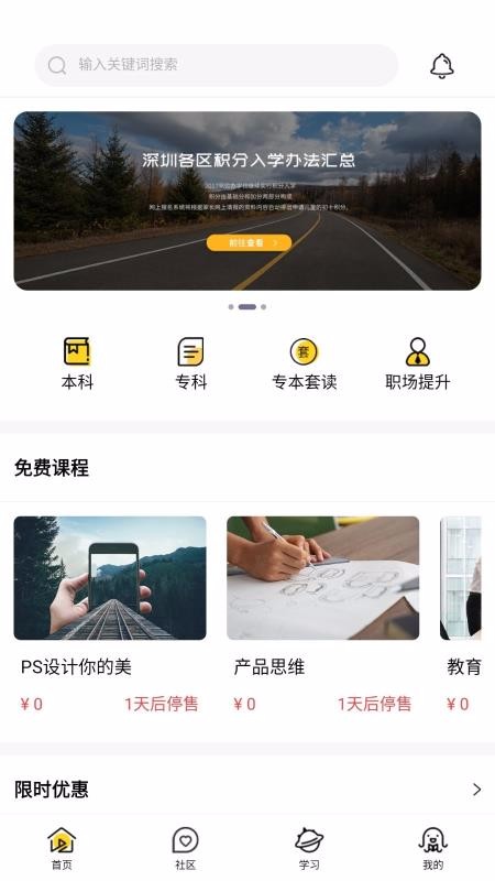 ѩѧԺֻapp-ѩѧԺ v3.6.5 ֻ