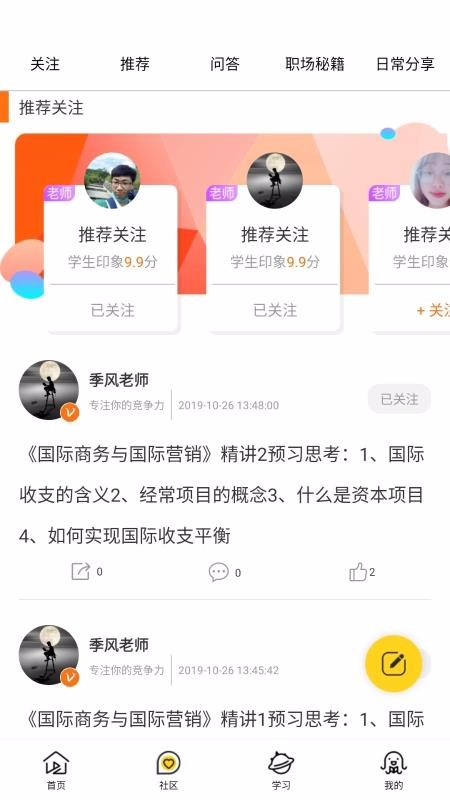 ѩѧԺֻapp-ѩѧԺ v3.6.5 ֻ