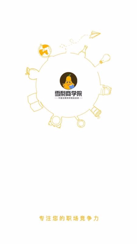 ѩѧԺֻapp-ѩѧԺ v3.6.5 ֻ