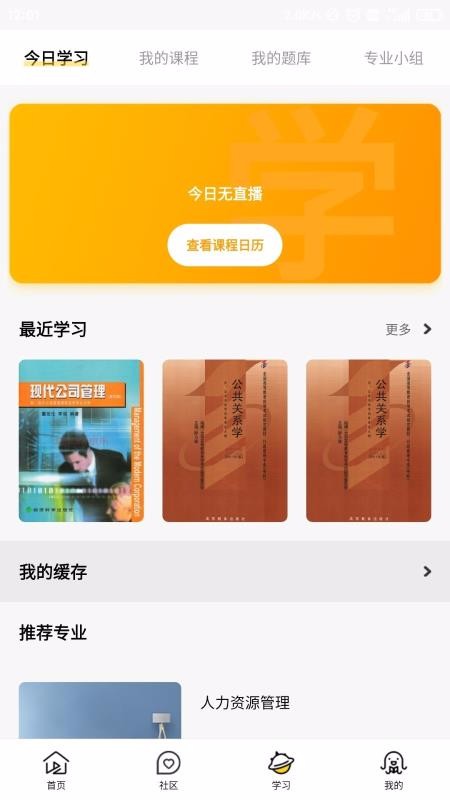 ѩѧԺֻapp-ѩѧԺ v3.6.5 ֻ