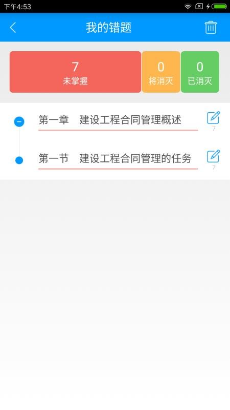 ʦֻapp-ʦ v2.3.2 ֻ