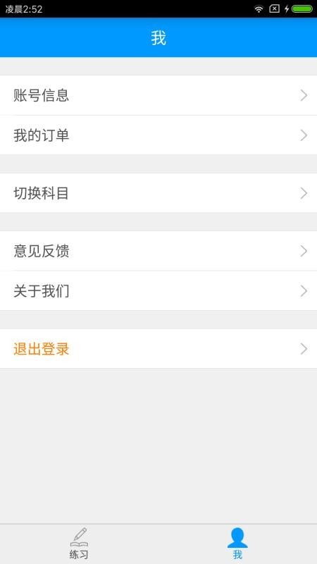 ʦֻapp-ʦ v2.3.2 ֻ