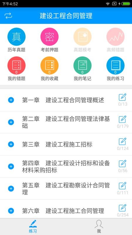 ʦֻapp-ʦ v2.3.2 ֻ