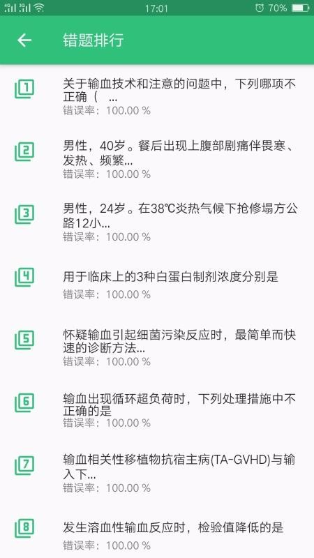ͨѧмֻapp-ͨѧм v1.1.6 ׿