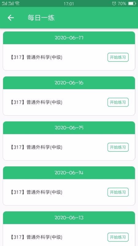 ͨѧмֻapp-ͨѧм v1.1.6 ׿