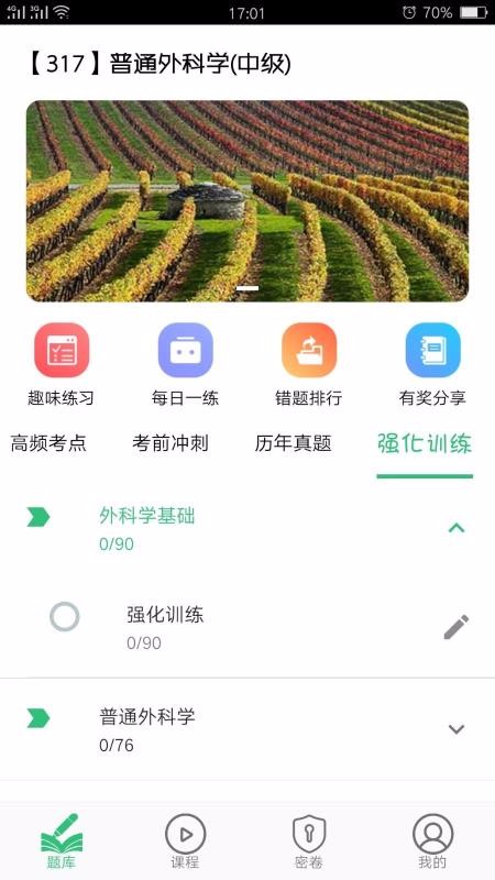 ͨѧмֻapp-ͨѧм v1.1.6 ׿