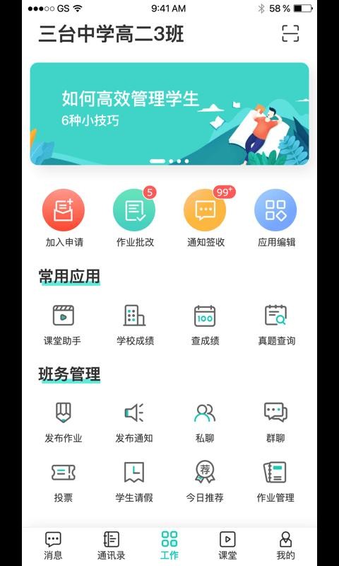 ѧýʦֻapp-ѧýʦ v3.1.4 ֻ