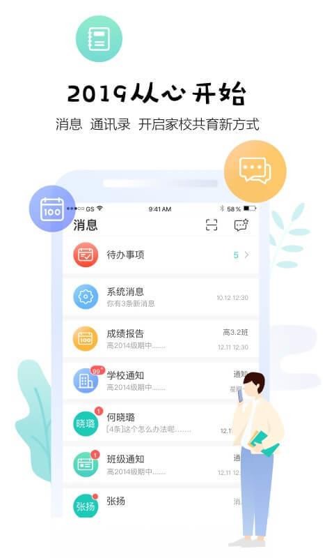ѧýʦֻapp-ѧýʦ v3.1.4 ֻ