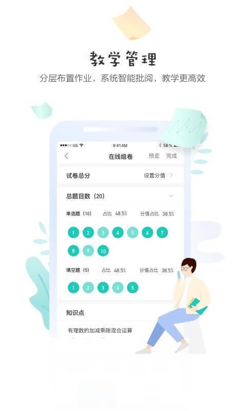 ѧýʦֻapp-ѧýʦ v3.1.4 ֻ