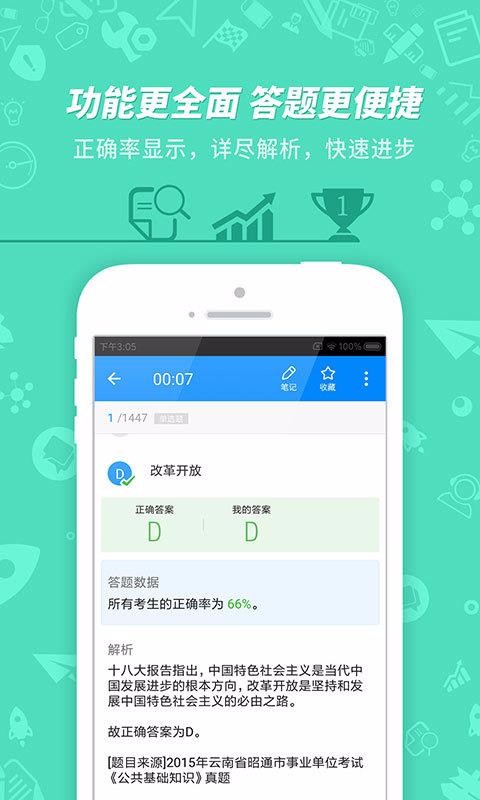 ҵλֻapp-ҵλ v7.2.2.9 ׿