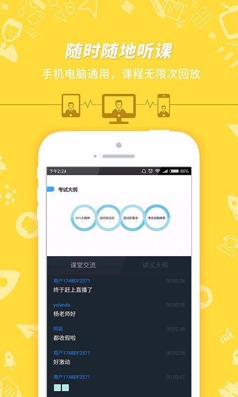 ҵλֻapp-ҵλ v7.2.2.9 ׿