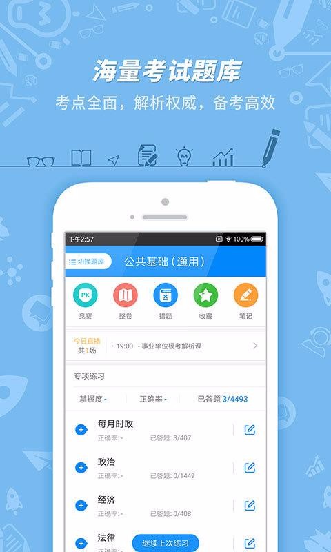 ҵλֻapp-ҵλ v7.2.2.9 ׿