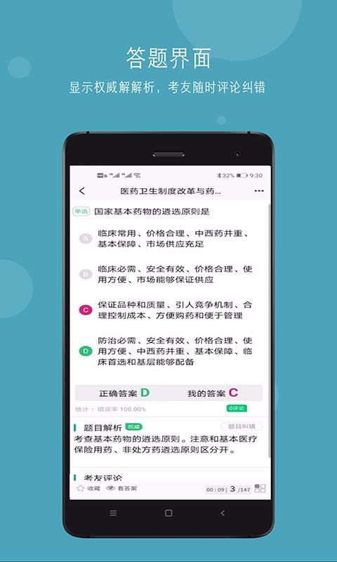 ܻʦҽֻapp-ܻʦҽ v1.1.6 ׿