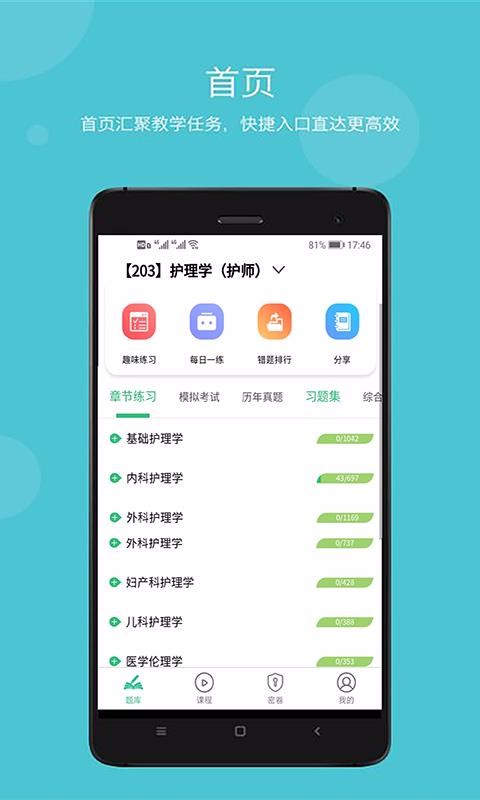 ܻʦҽֻapp-ܻʦҽ v1.1.6 ׿