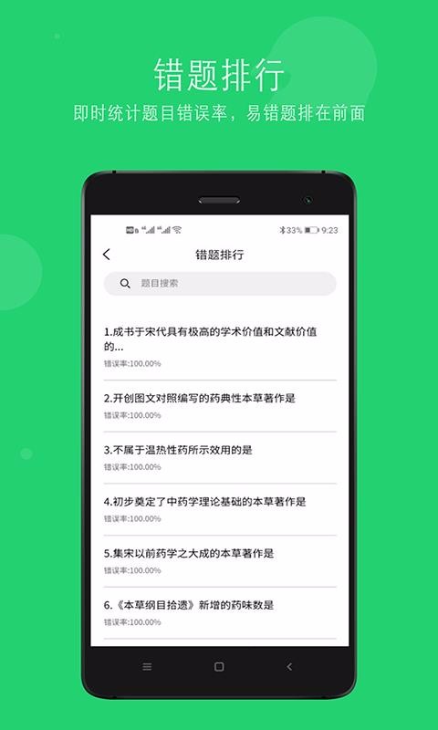 ܻʦҽֻapp-ܻʦҽ v1.1.6 ׿