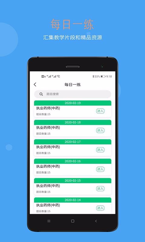 ܻʦҽֻapp-ܻʦҽ v1.1.6 ׿