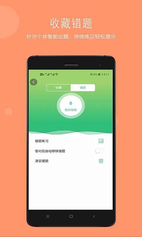 ܻʦҽֻapp-ܻʦҽ v1.1.6 ׿