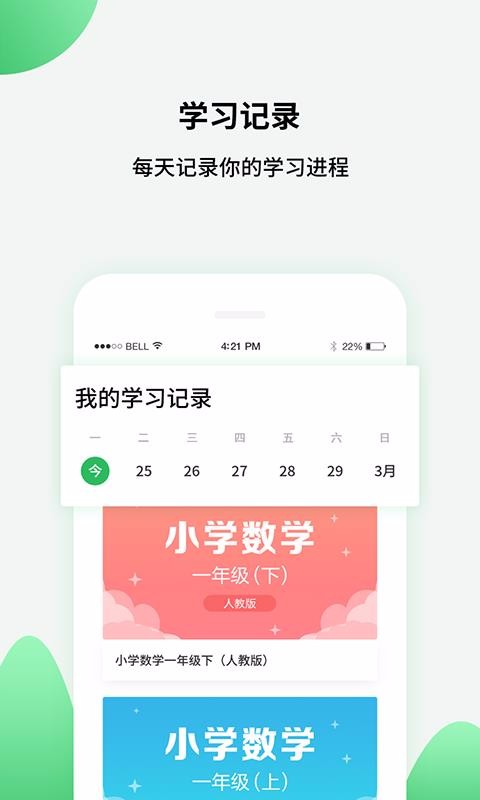 Сѧֻͬapp-Сѧͬ v1.0.10 ׿
