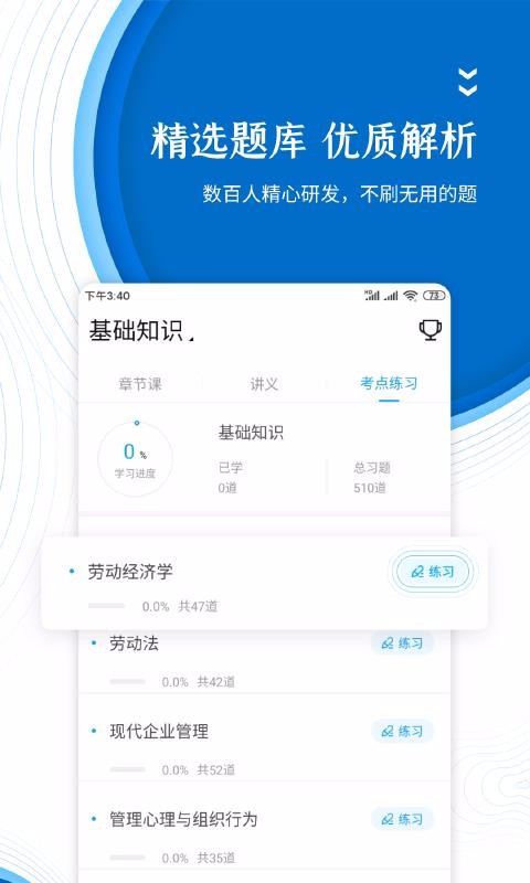 Դʦ׼ֻapp-Դʦ׼ v4.60 ׿